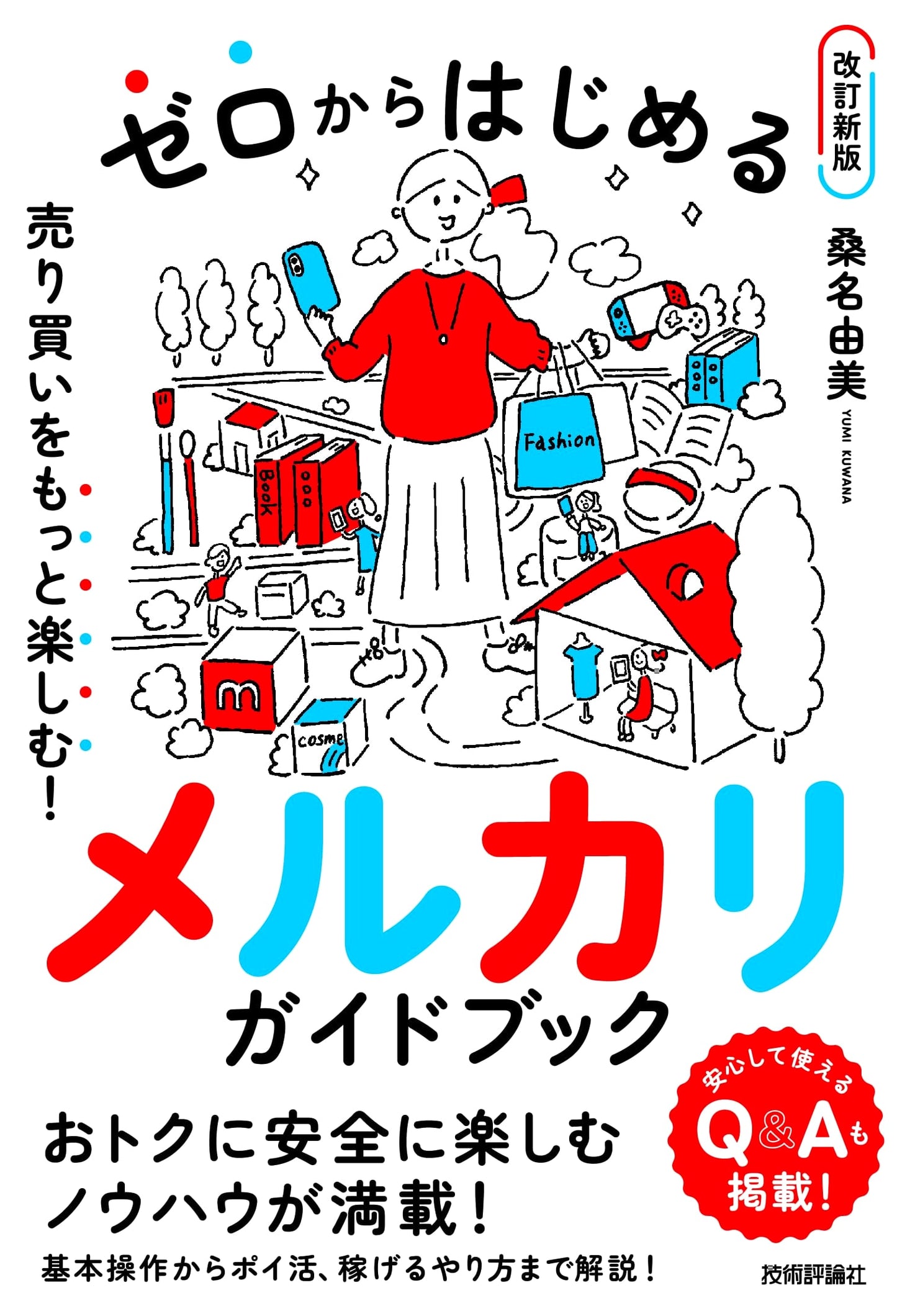 Start from Zero: The Complete Mercari Guidebook, Revised Edition by Yumi Kuwana