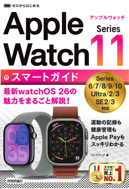Apple Watch Series 11: A Smart Guide for Beginners by Linkup