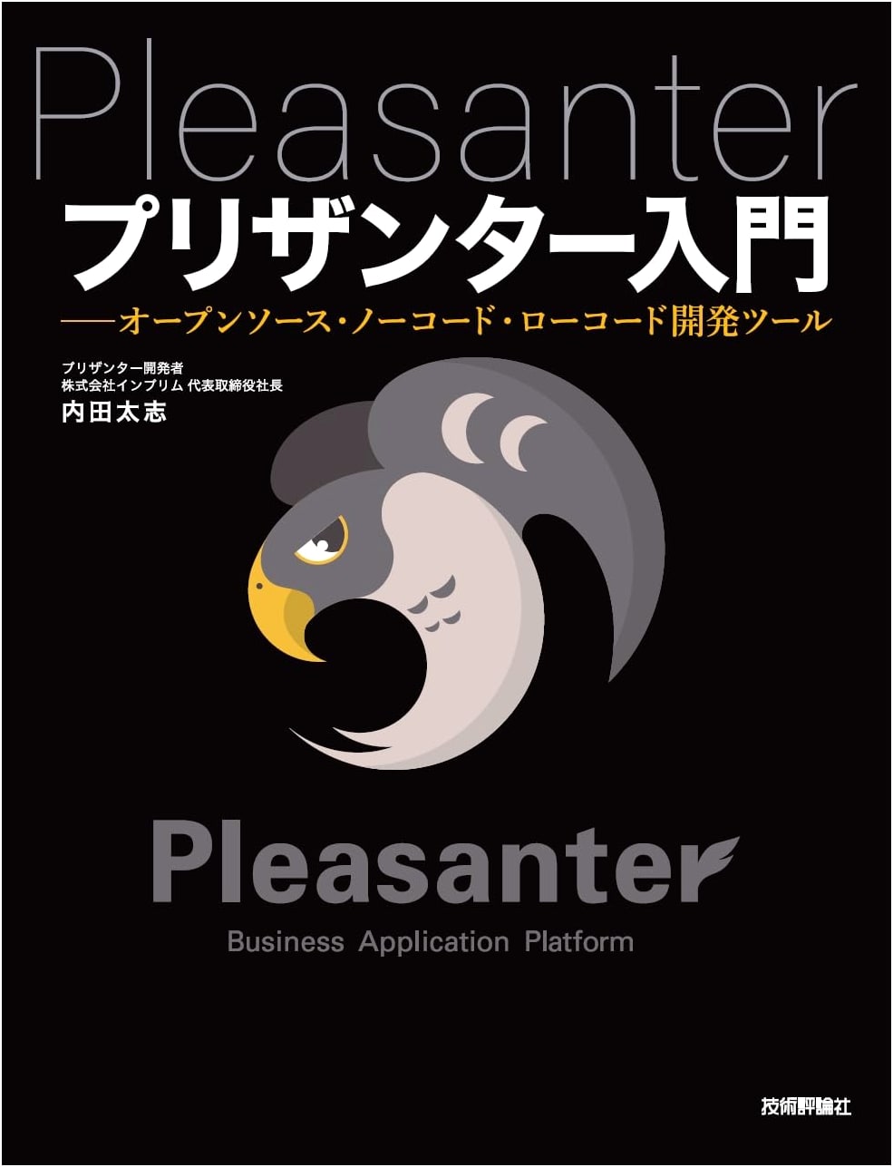 Pleasanter Introduction: Open Source, No-Code, Low-Code Development Tool