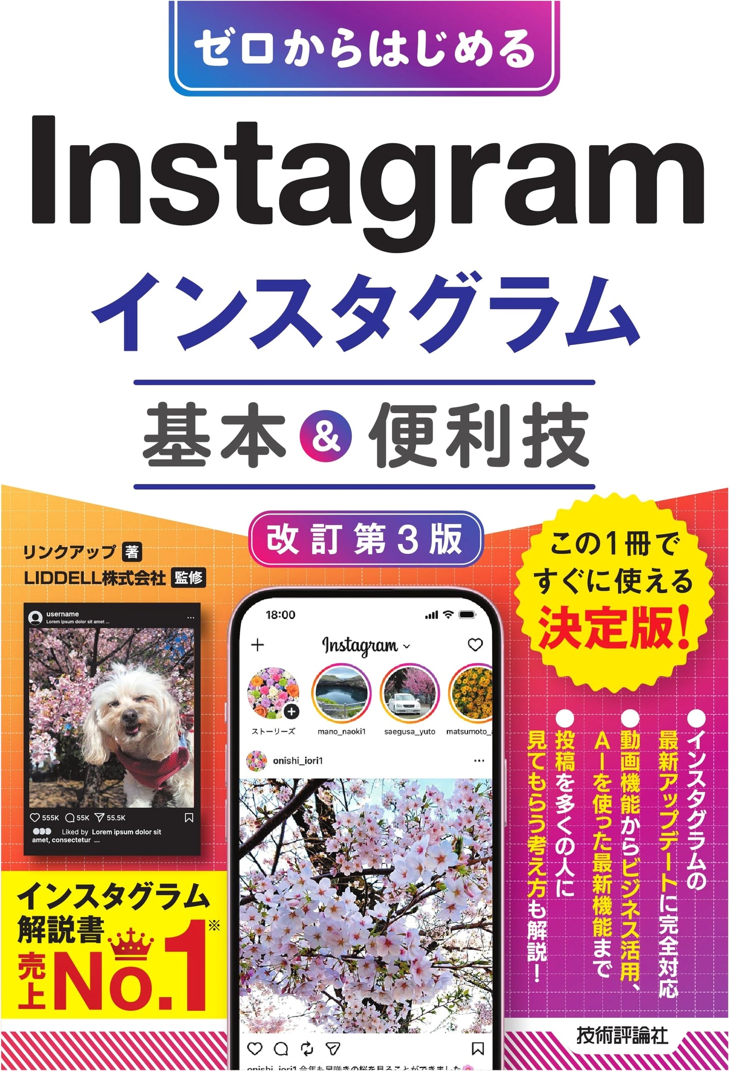 Instagram: Basics & Useful Tips - Linkup (Revised 3rd Edition)