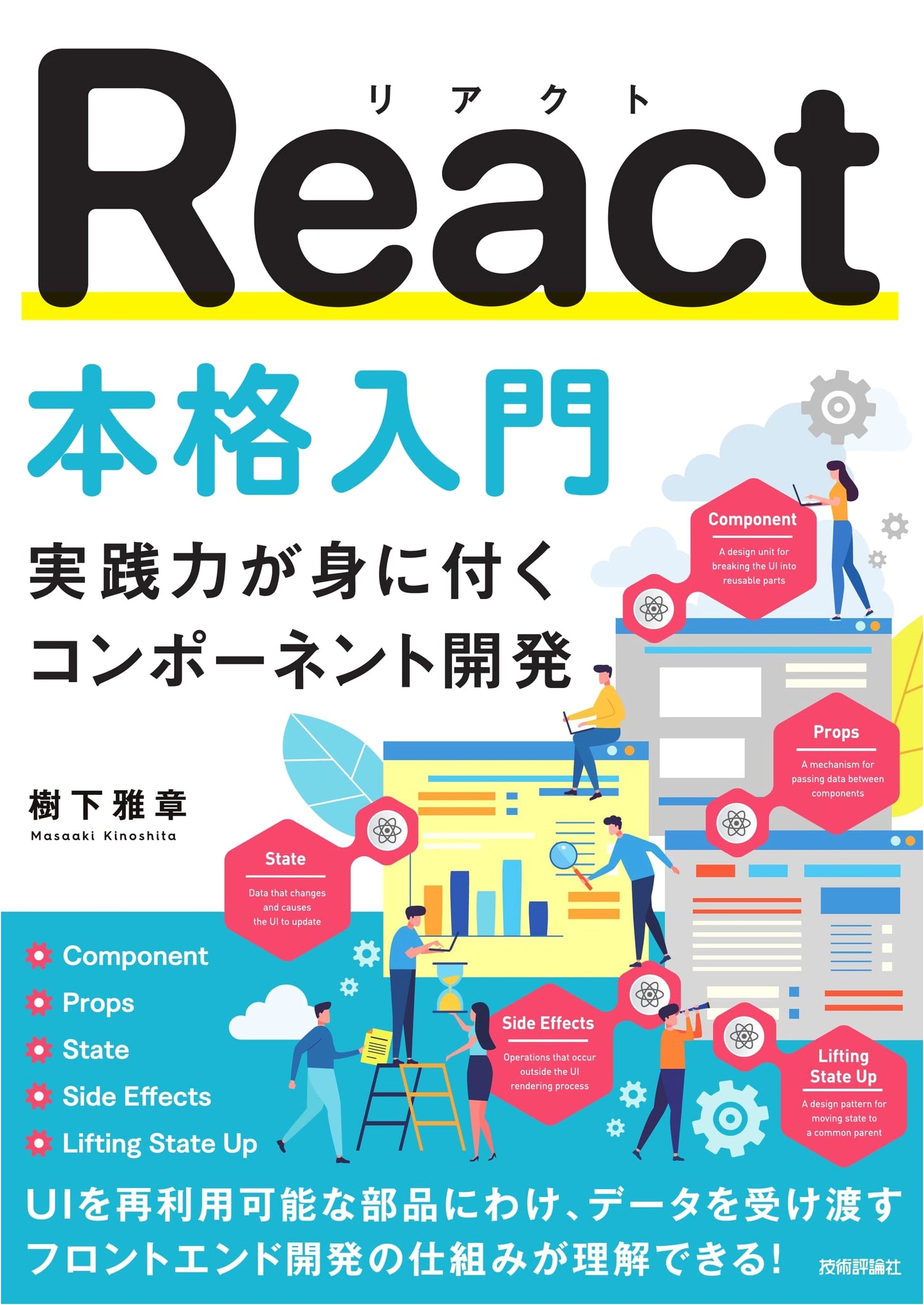 React Immersion: Practical Component Development for Real-World Skills