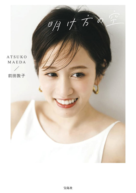 Atsuko Maeda Photo Essay: Dawn Sky