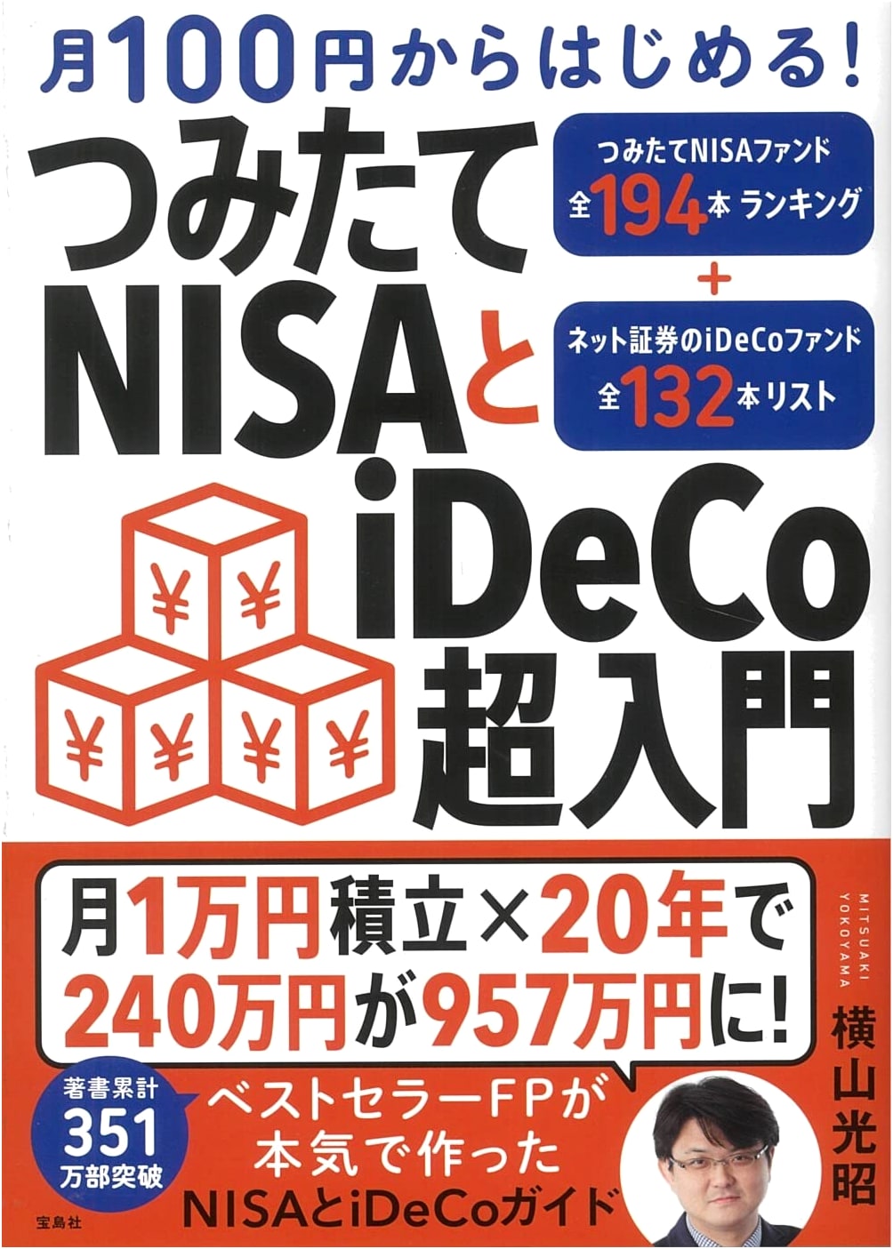 Start Investing from ¥100/Month! Beginner's Guide to Tsumitate NISA & iDeCo