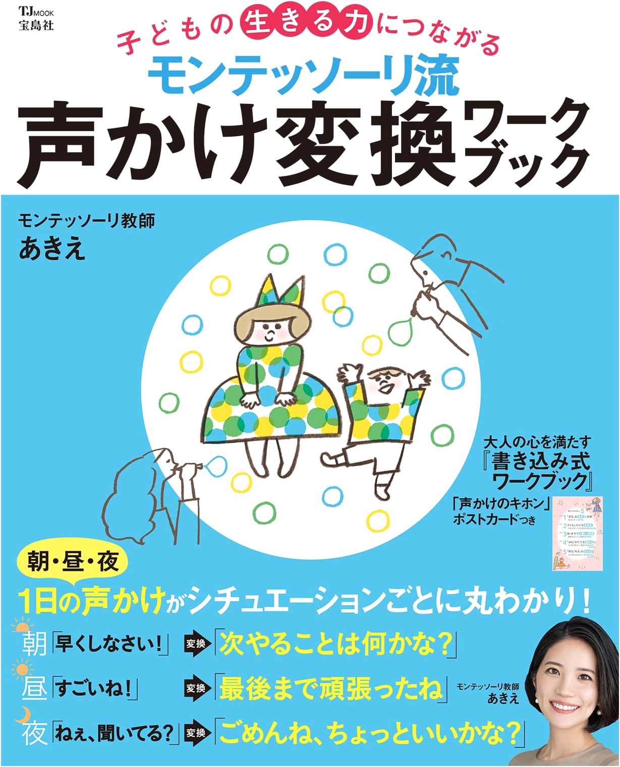 Montessori-Style Phrase Transformation Workbook (TJMOOK)
