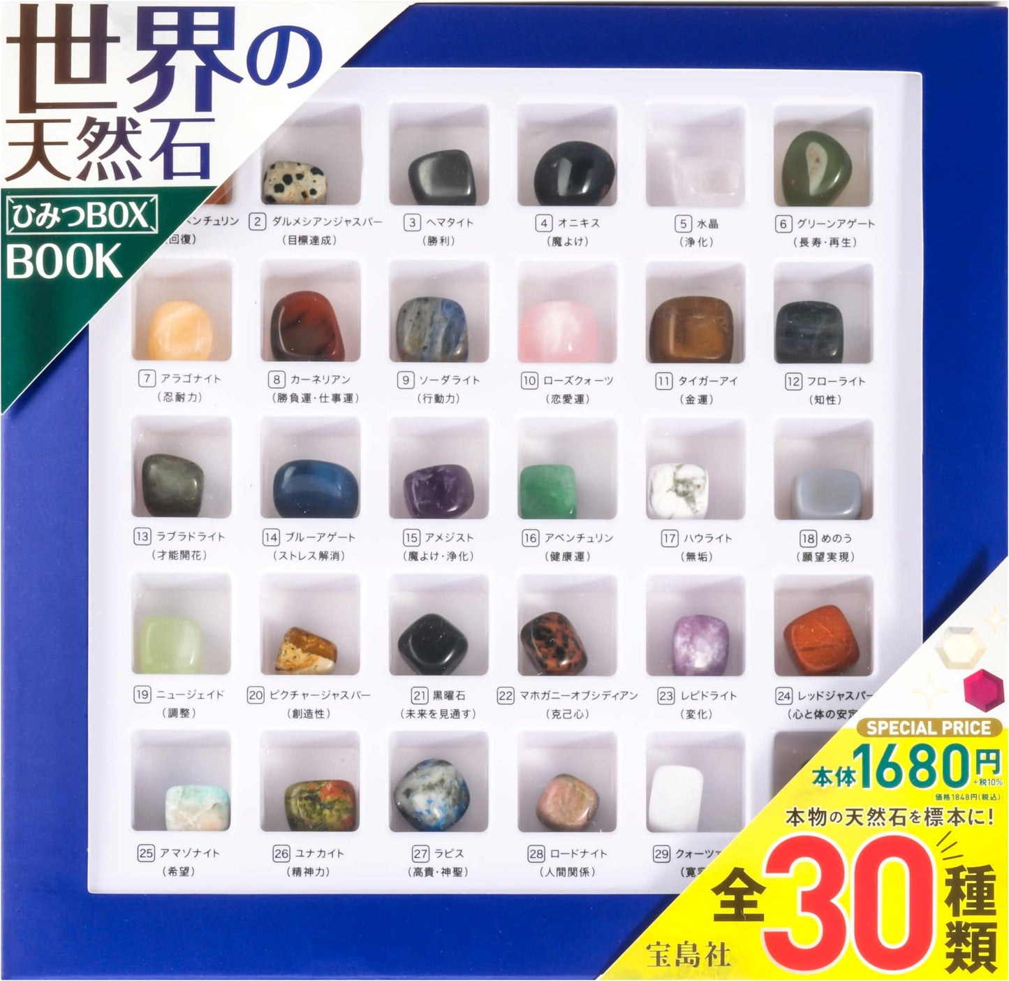 The World of Natural Stones: A Secret Box Book
