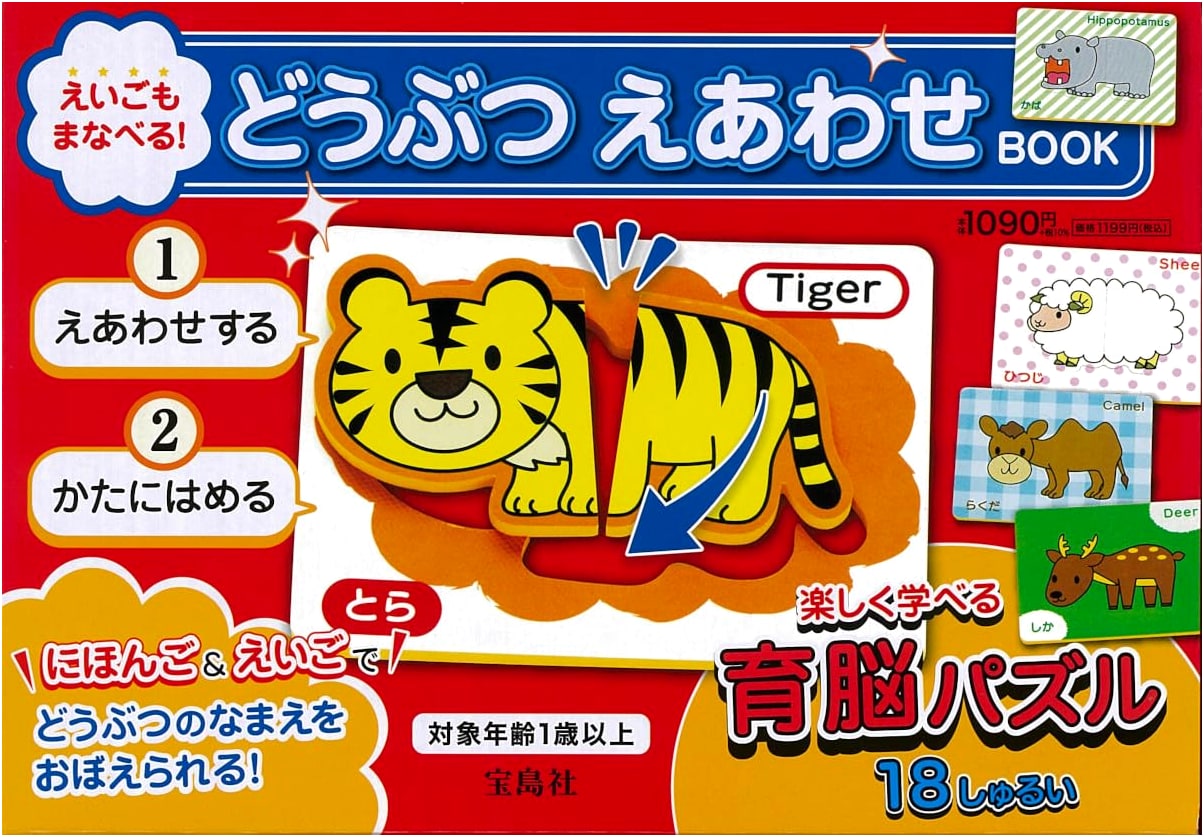 Learn English with Animals! Picture Matching Activity Book (Variety)
