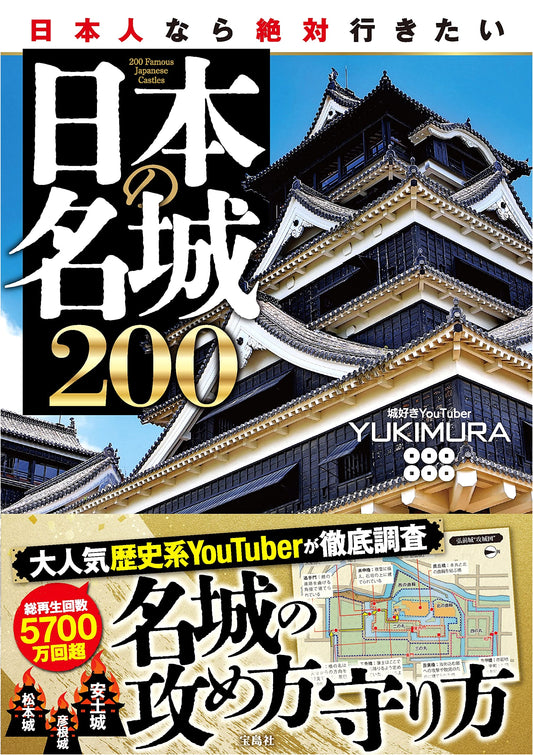 200 Famous Japanese Castles You Absolutely Want to Visit