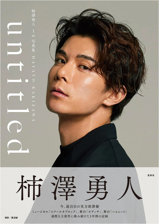 Hayato Kakizawa's 1st Photo Book: Untitled