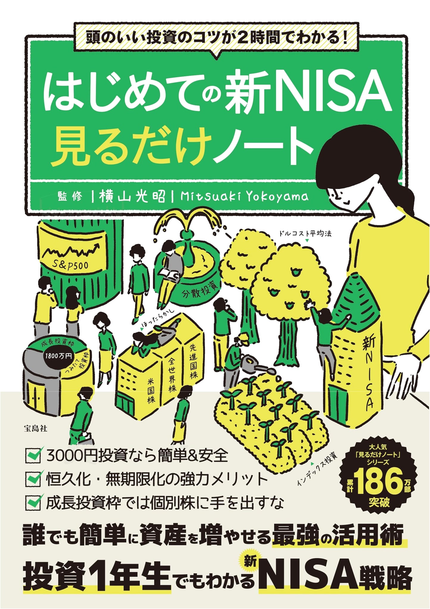 Smart Investment Tips in 2 Hours! Beginner's New NISA Visual Guide