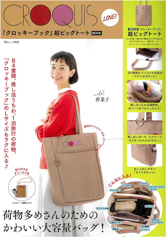 CROQUIS LOVE! Croquis Sketchbook Super Big Tote Bag BOOK (TJMOOK)