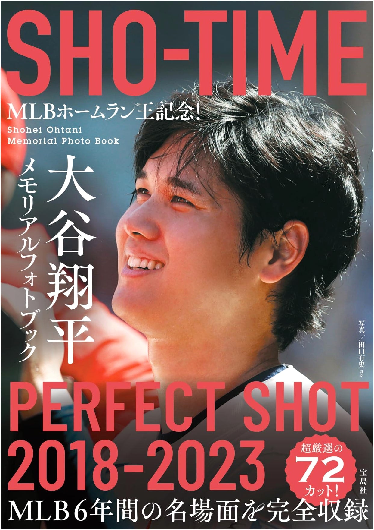 MLB Home Run King: SHO-TIME Shohei Ohtani Memorial Photobook PERFECT SHOT 2018-2023