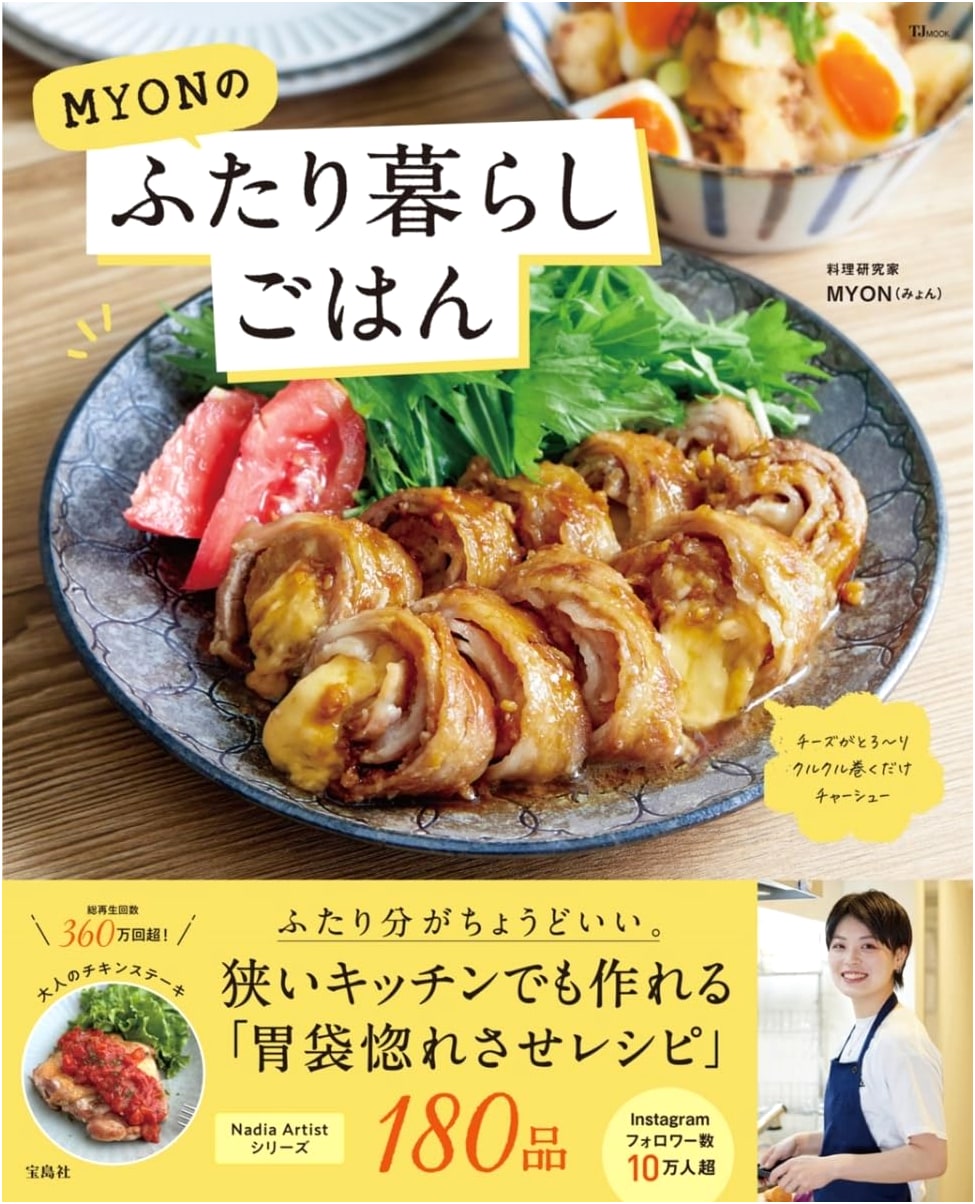 Myon's Two-Person Household Meals (TJMOOK)