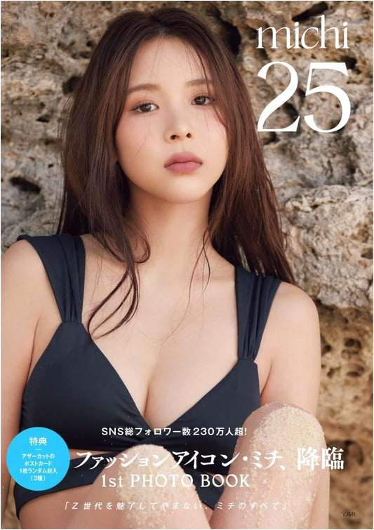 Michi 1st Photo Book '25' with Postcard