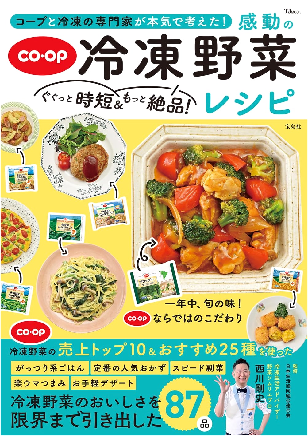 Co-op & Frozen Food Experts' Ultimate Frozen Vegetable Recipes: Quick & Delicious!