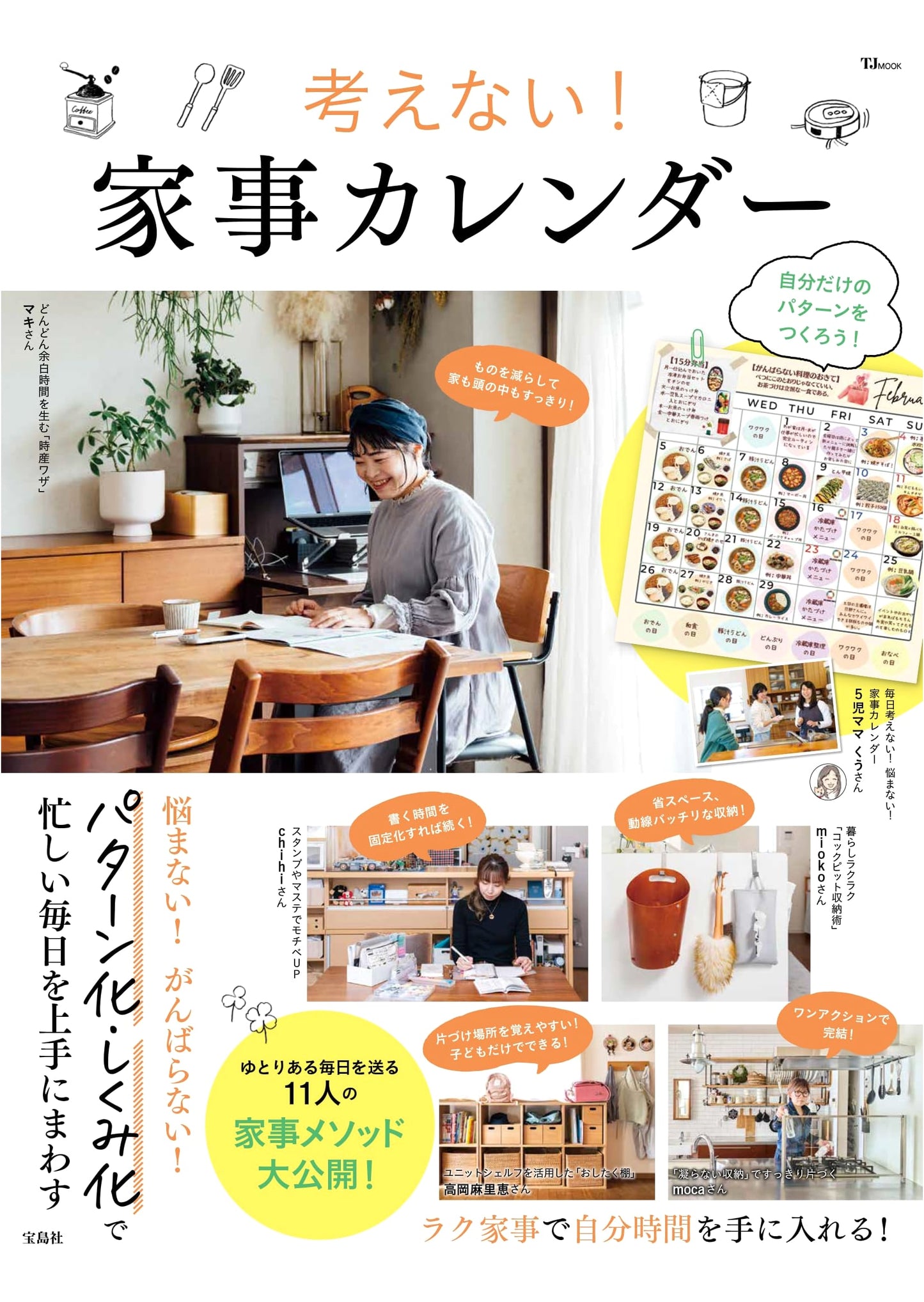 No-Fuss Household Chore Calendar: Simplify Your Daily Tasks (TJMOOK)