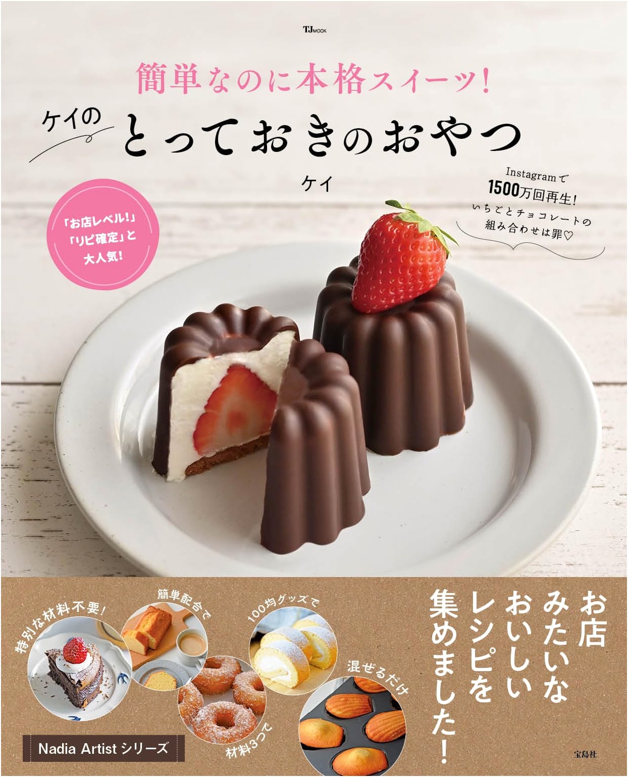 Easy Yet Authentic Sweets! Kei's Special Treats
