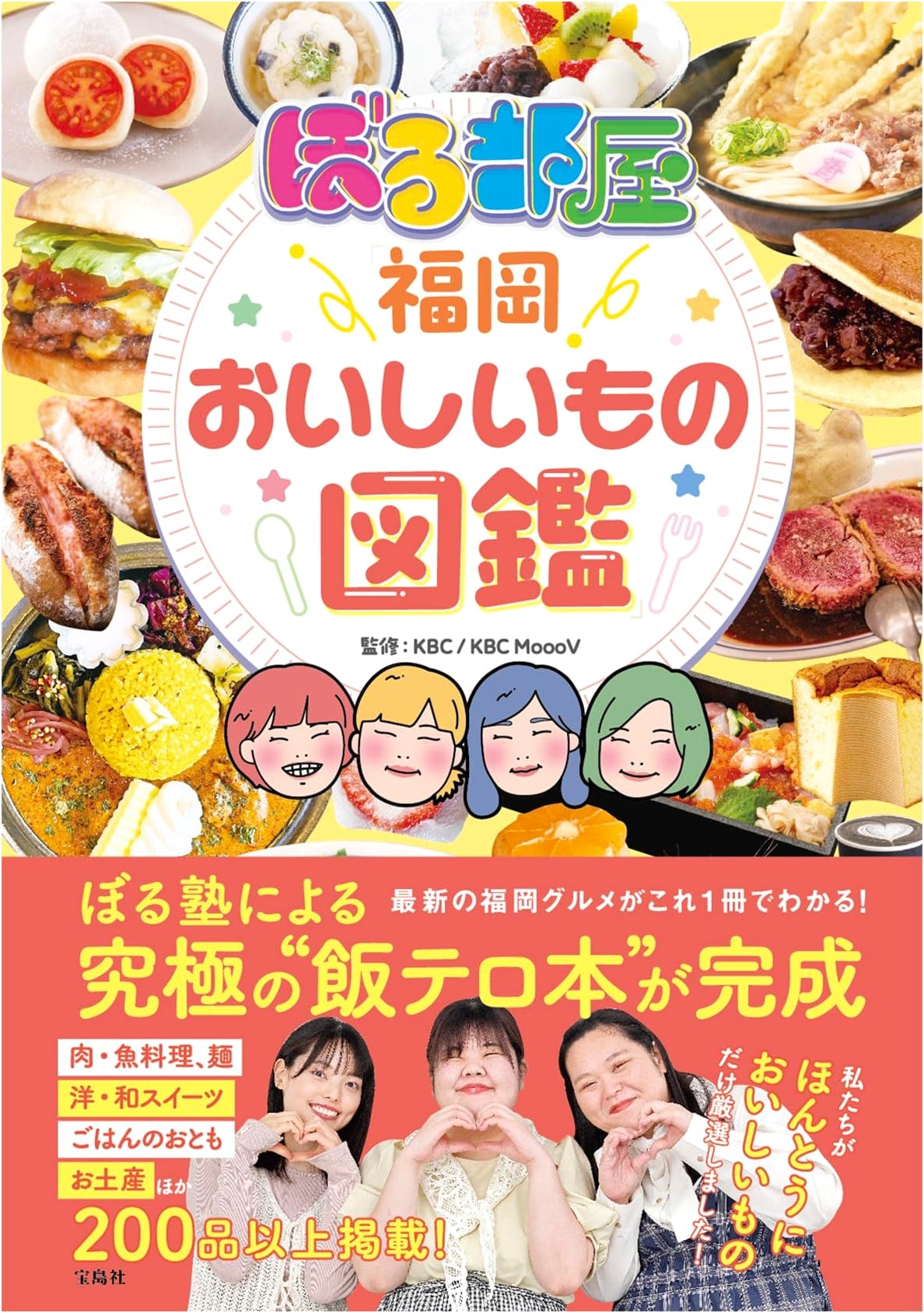 Boru Room: Fukuoka Delicious Food Illustrated Guide