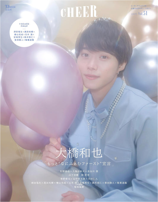 CHEER Vol.51: Kazuya Ohashi Cover & 9-Board Pinup feat. Johnny's Jr. (TJMOOK)