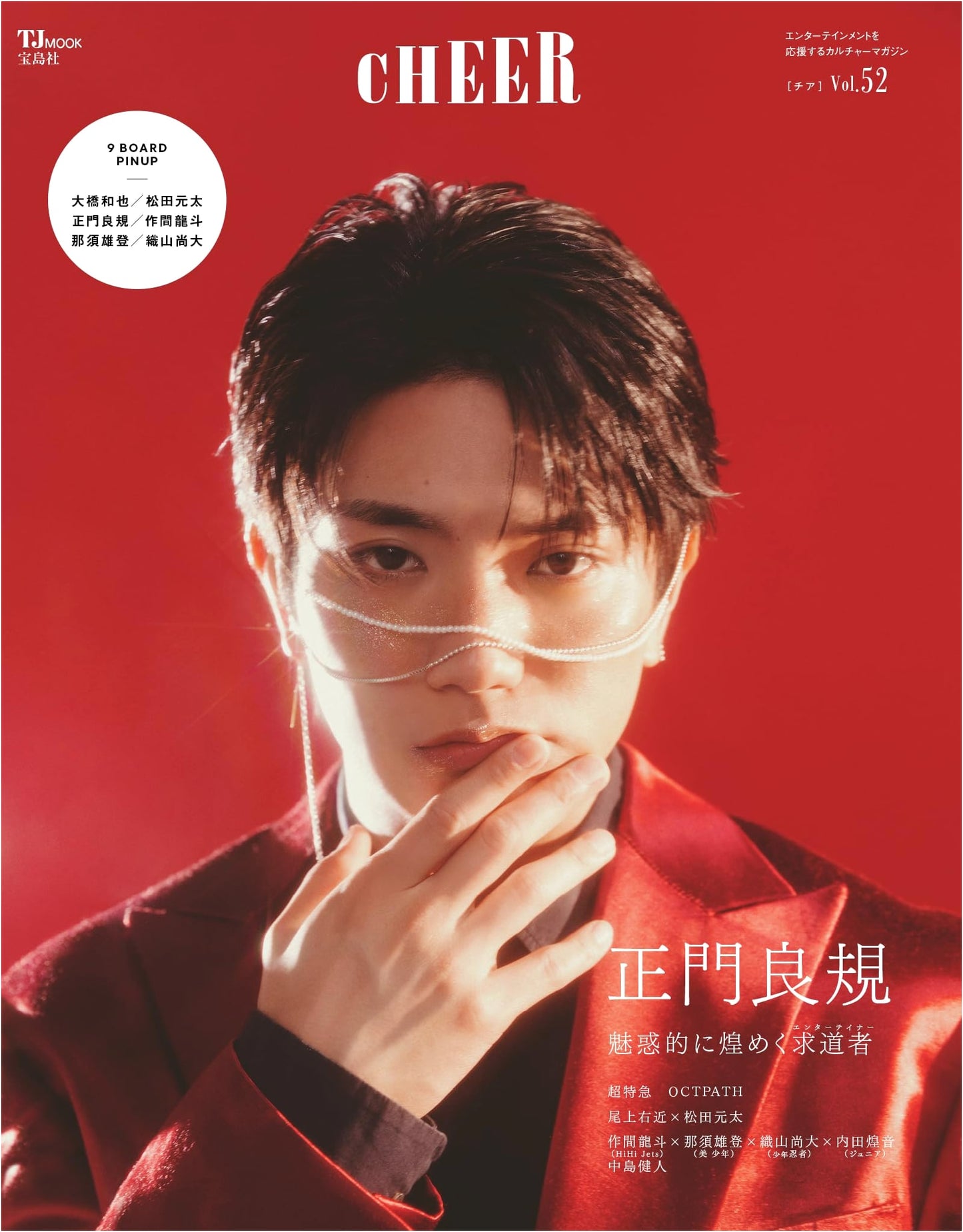 CHEER Vol.52: Yoshinori Masakado Cover, Featuring Kazuya Ohashi, Genta Matsuda & More