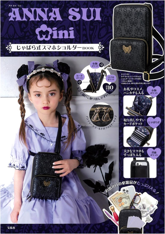 ANNA SUI mini Accordion-Style Smartphone Shoulder Bag Book