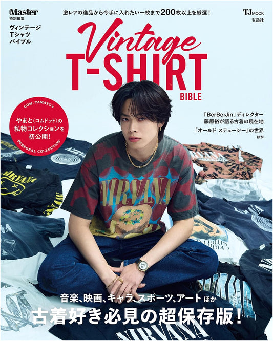 MonoMaster Special Edition: Vintage T-Shirt Bible (TJMOOK)