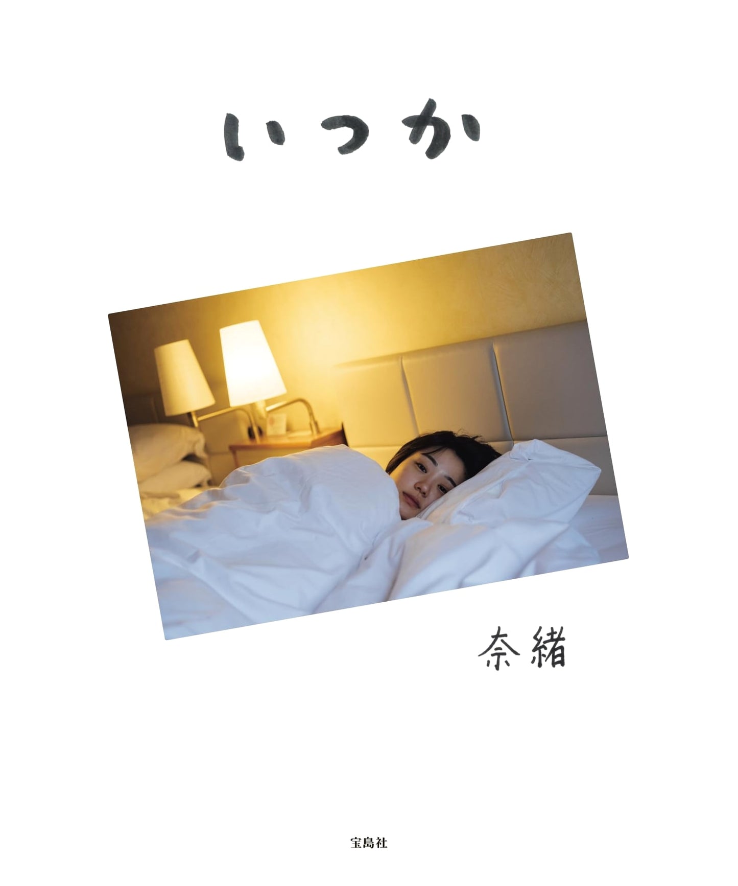 Nao: Photo Essay Someday by Nao