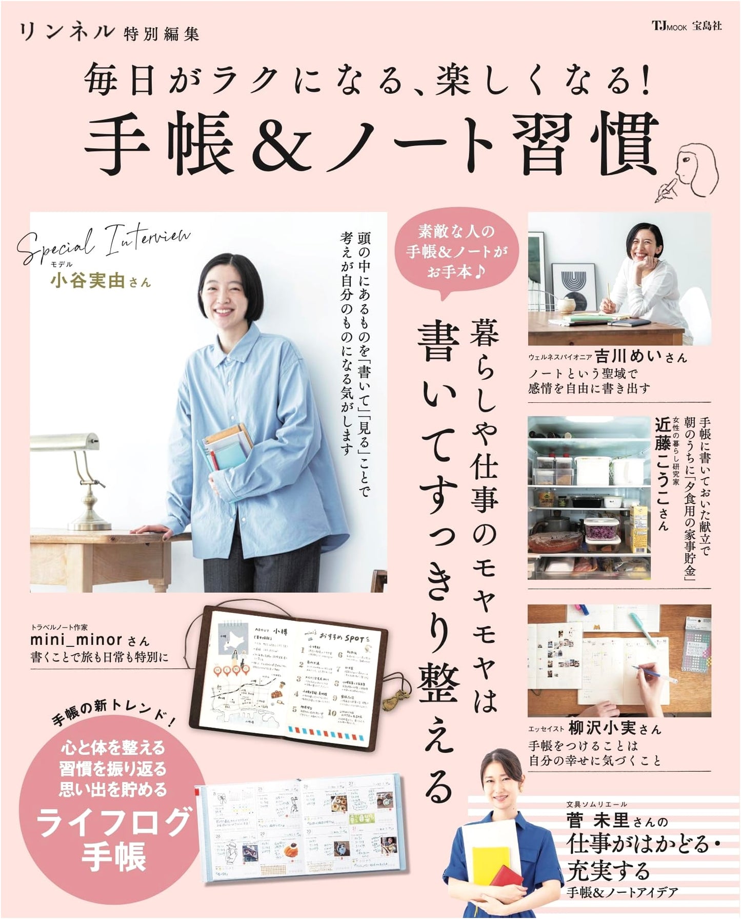 Linen Special Edition: Make Every Day Easier & More Enjoyable! Planner & Notebook Habits