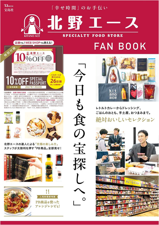 Kitano Ace FAN BOOK (TJMOOK)