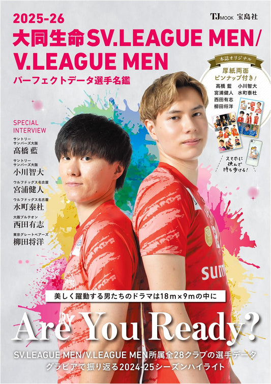 2025-26 Japan Men's Volleyball SV.LEAGUE & V.LEAGUE Perfect Player Guide