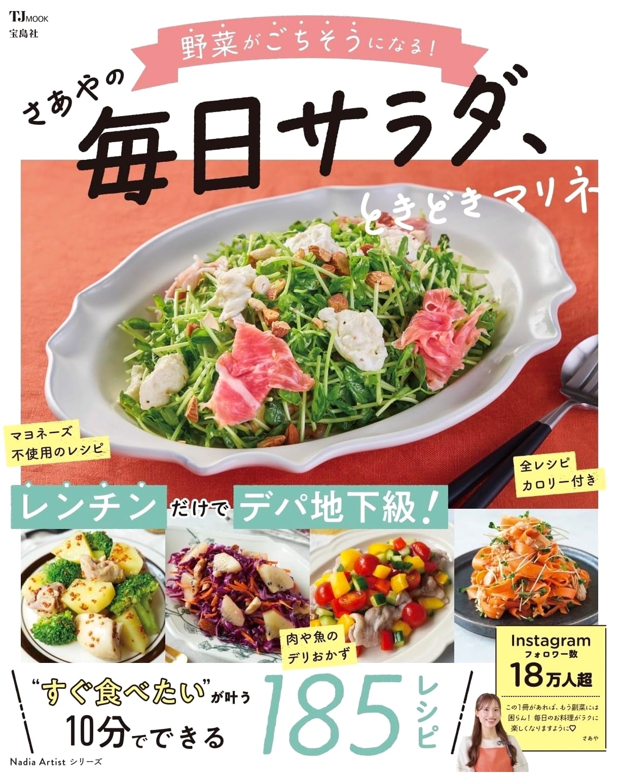 Vegetables Become a Feast! Saaya's Daily Salads, Sometimes Marinated