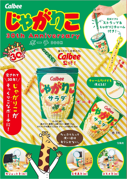 Calbee Jagarico 30th Anniversary Pouch Book