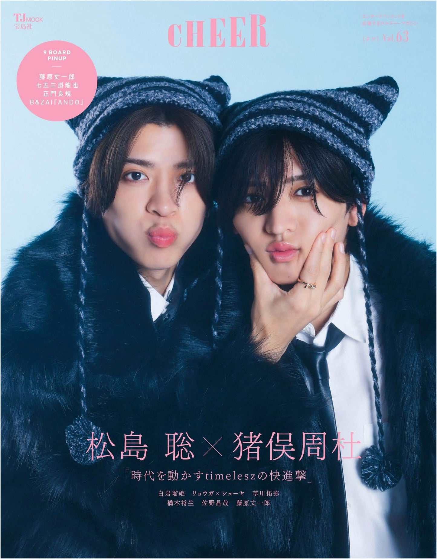 CHEER! Vol. 63: Sexy Zone's So Matsushima & Shuto Inomata on the Cover