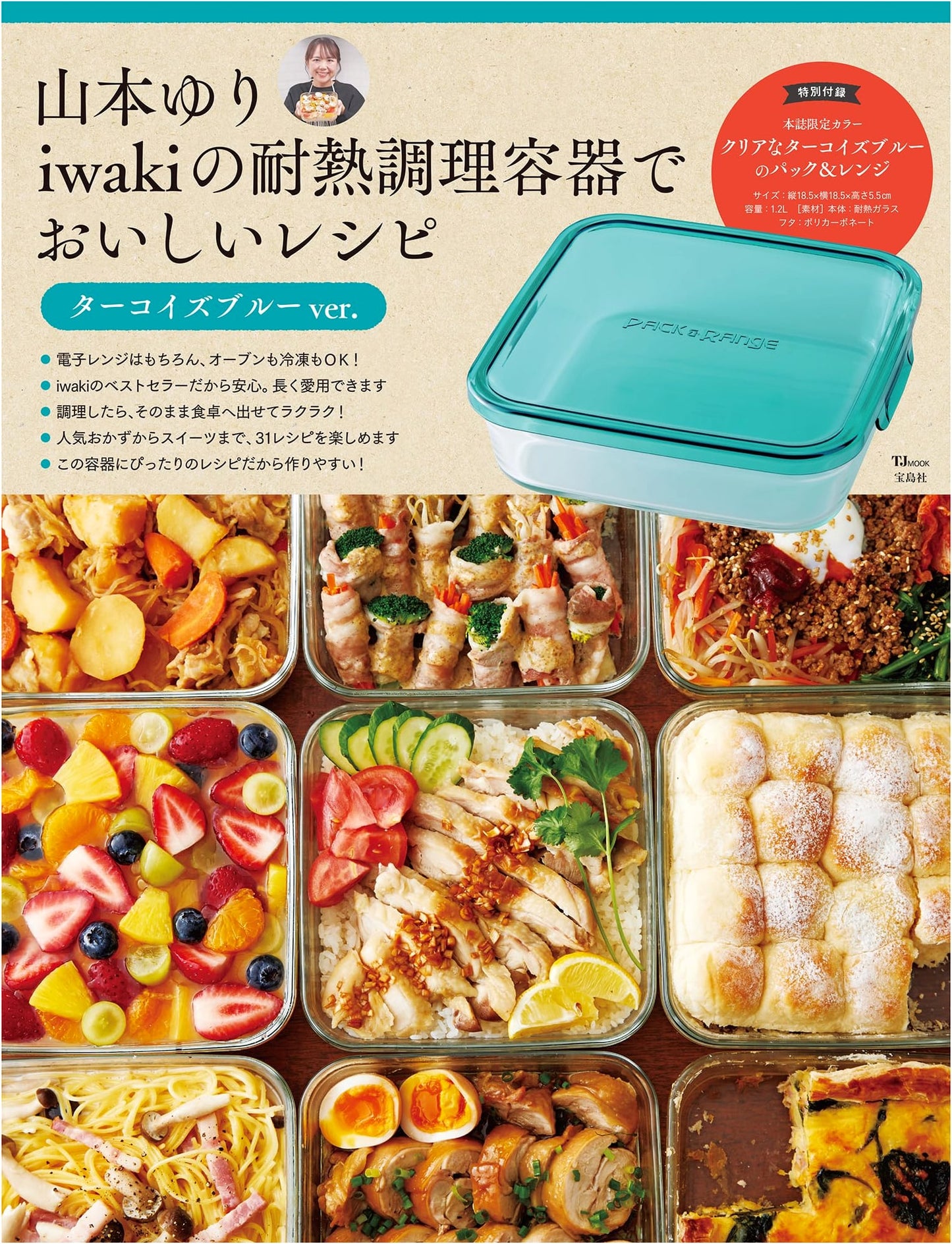 Yuri Yamamoto's Delicious Recipes with Iwaki Cookware: Turquoise Blue Edition