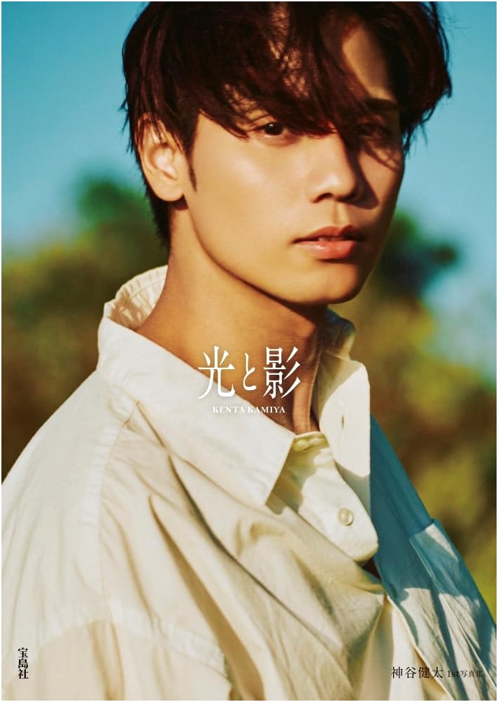 Light and Shadow: Kenta Kamiya's 1st Photo Book