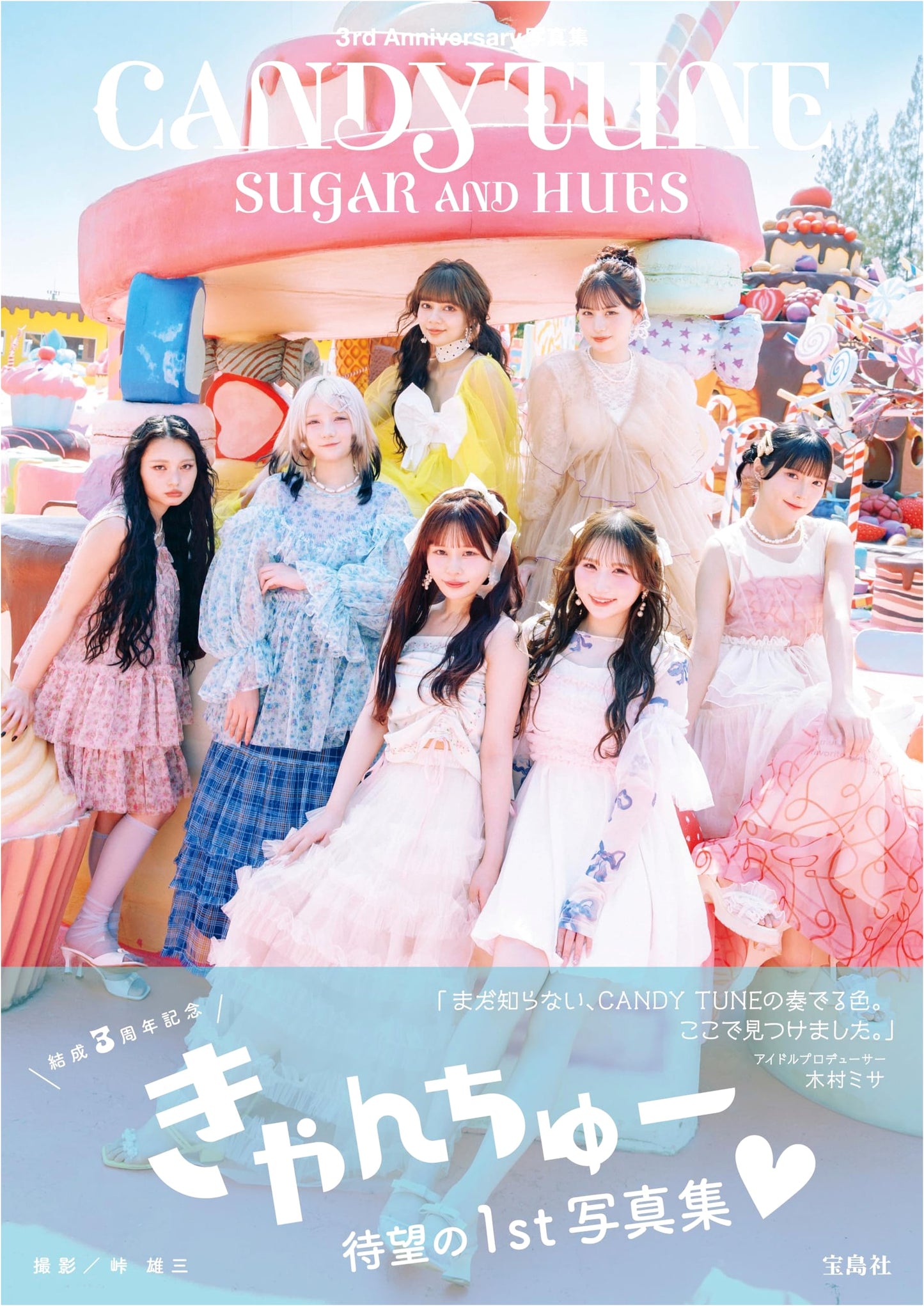 CANDY TUNE: SUGAR AND HUES - 3rd Anniversary Photobook