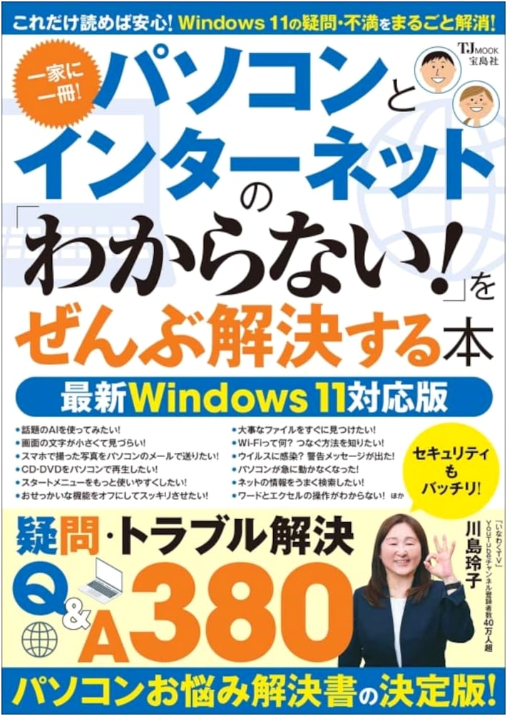 Windows 11 PC & Internet Troubleshooting Guide (TJMOOK)