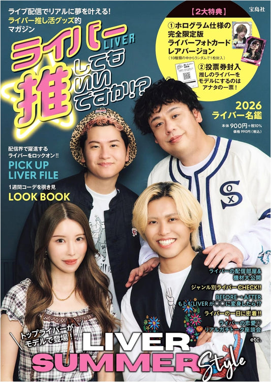 Can I Stan LIVER?! (Takarajimasha Brand Mook)