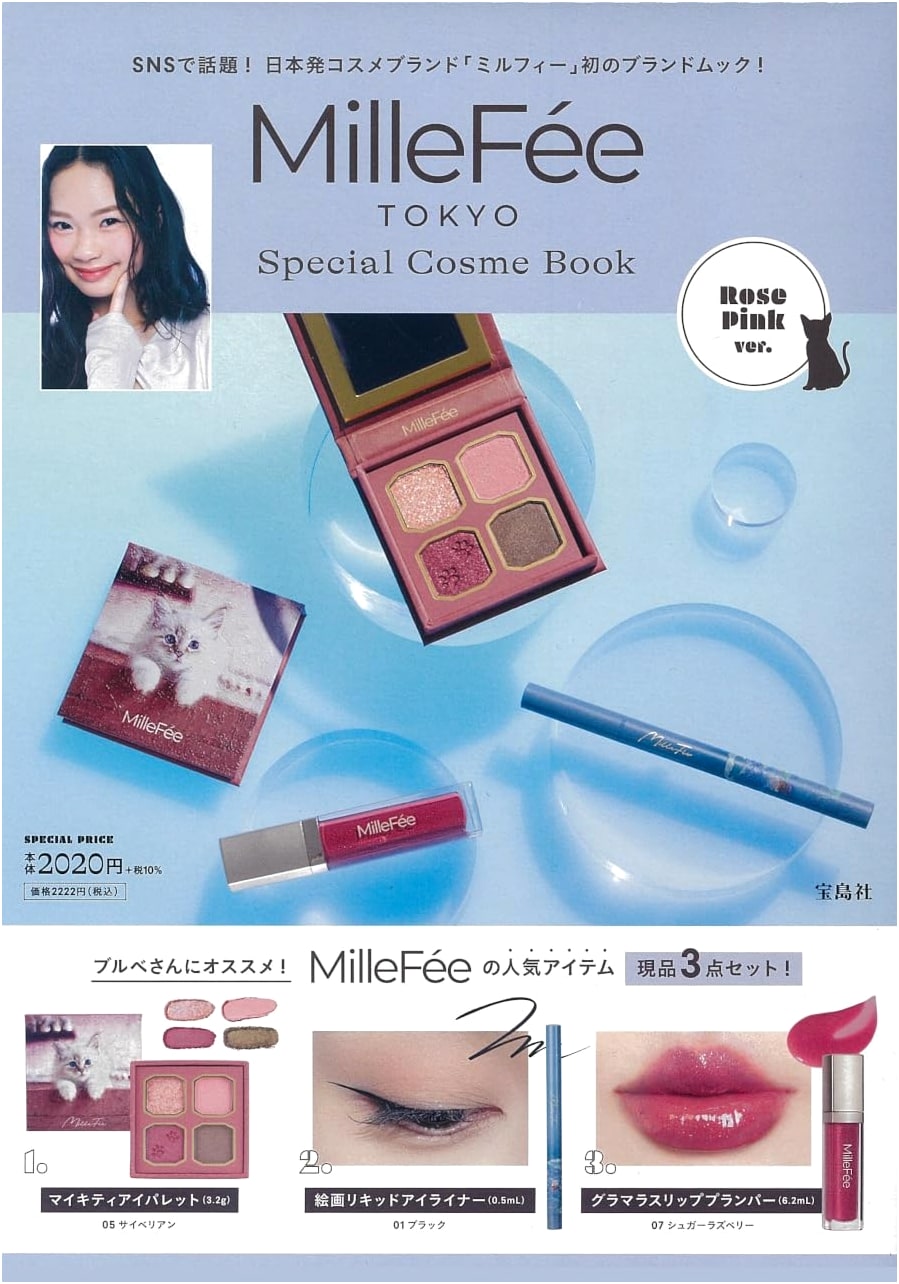 MilleFée Special Cosme Book: Rose Pink Version