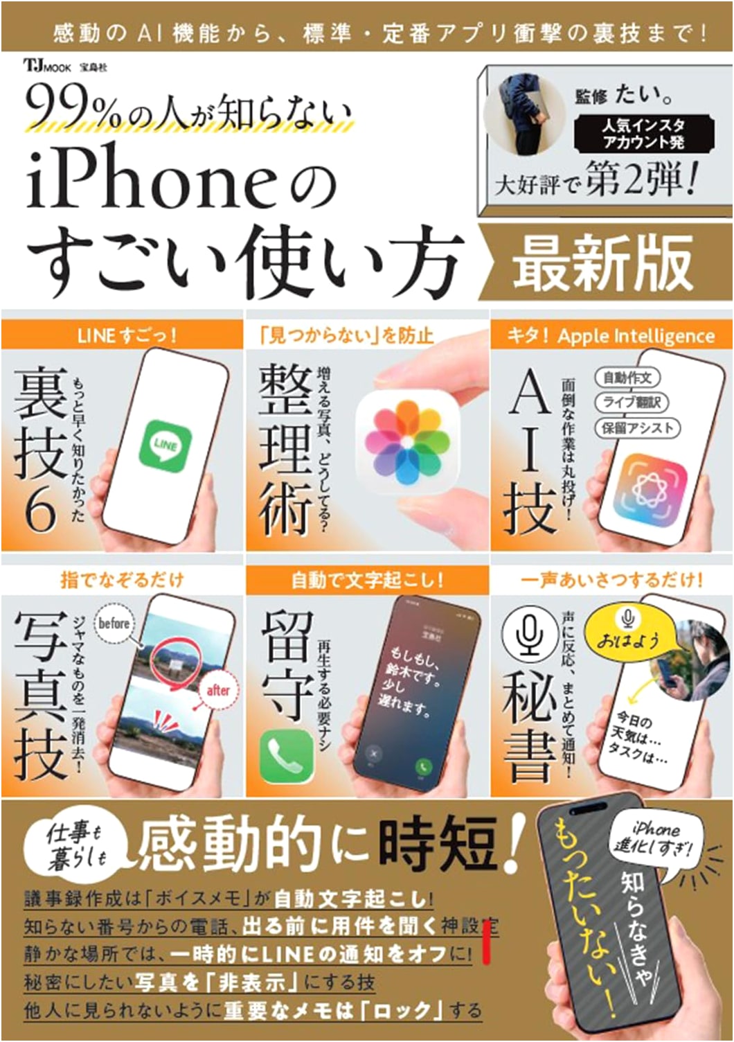 iPhone Hidden Features: The Amazing Ways 99% Don't Know - Latest Edition
