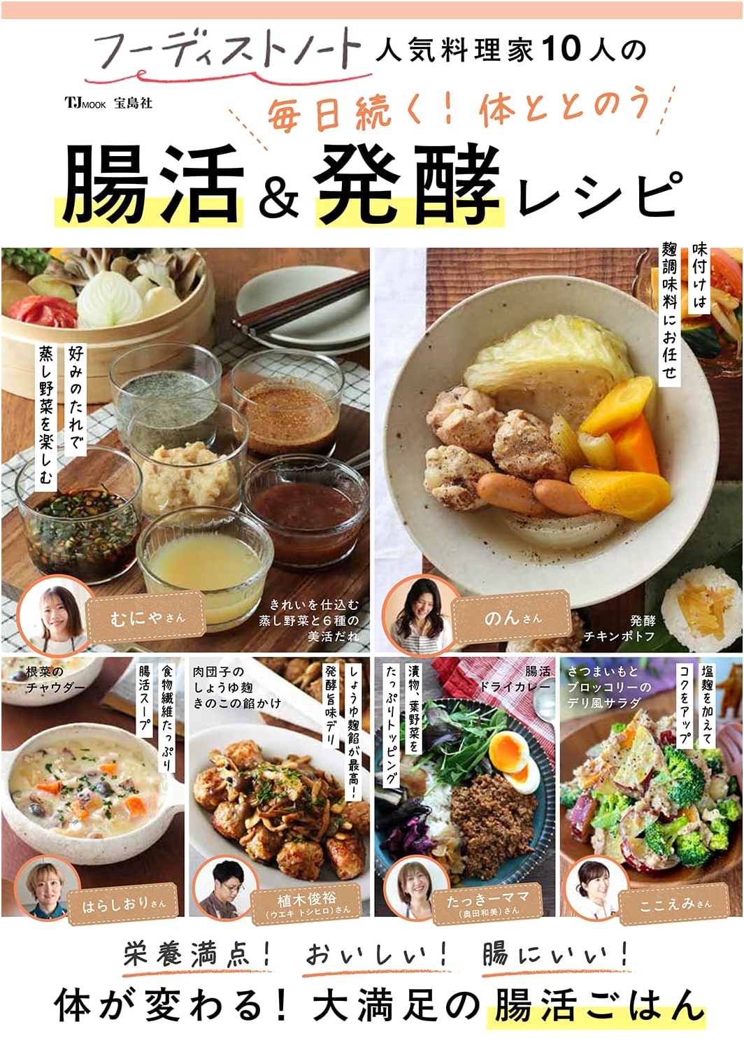 Foodist Note: Daily Gut Health & Fermentation Recipes from 10 Popular Chefs