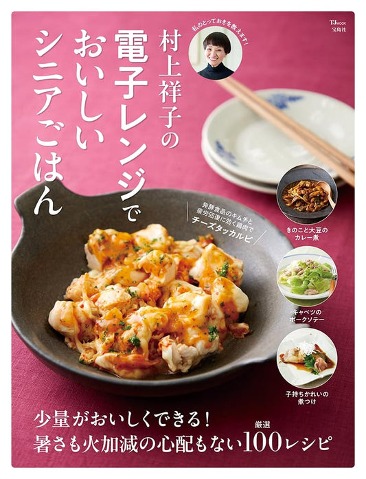 Murakami Sachiko's Delicious Microwave Meals for Seniors