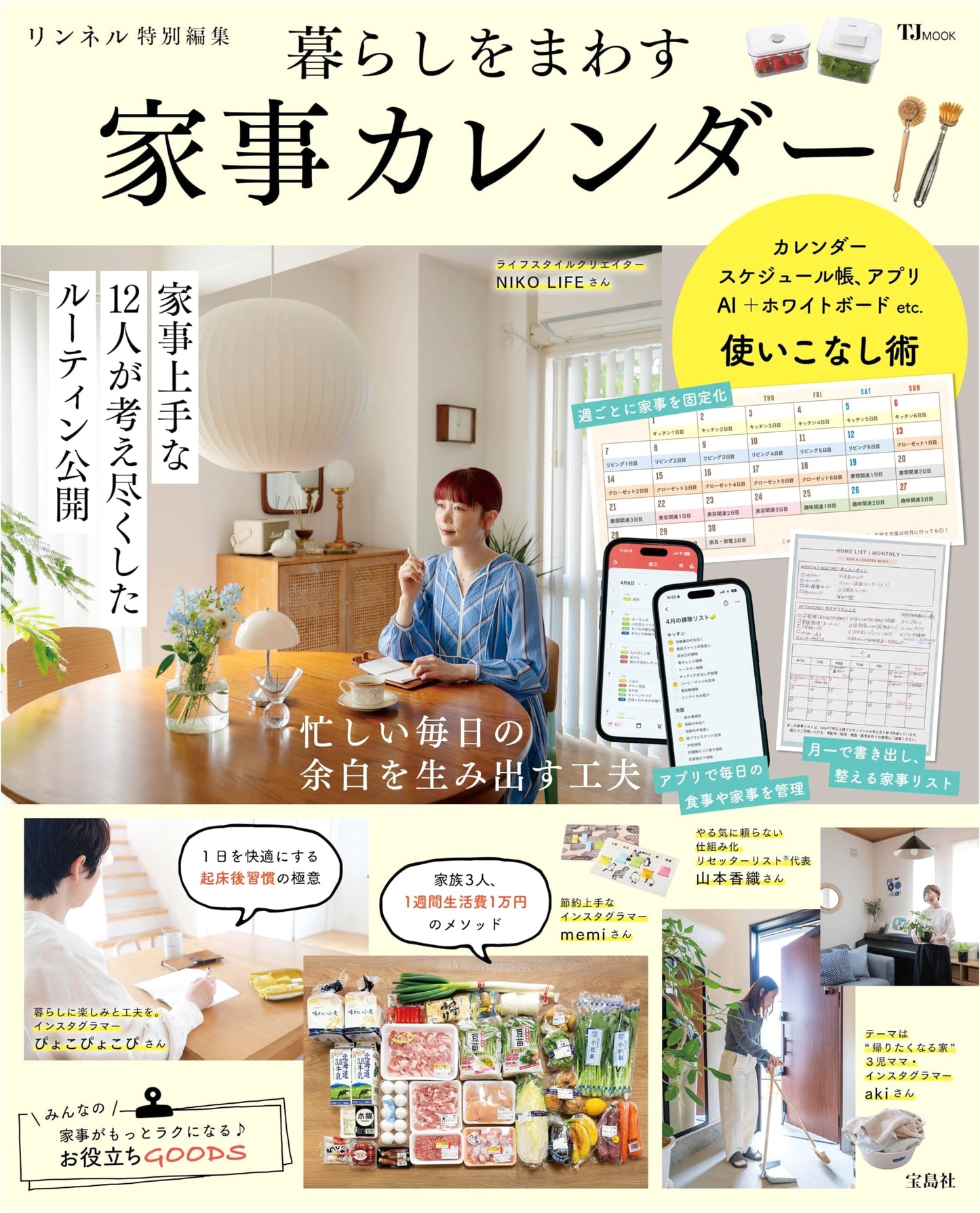 Linen Special Edition: Household Chores Calendar for Managing Daily Life