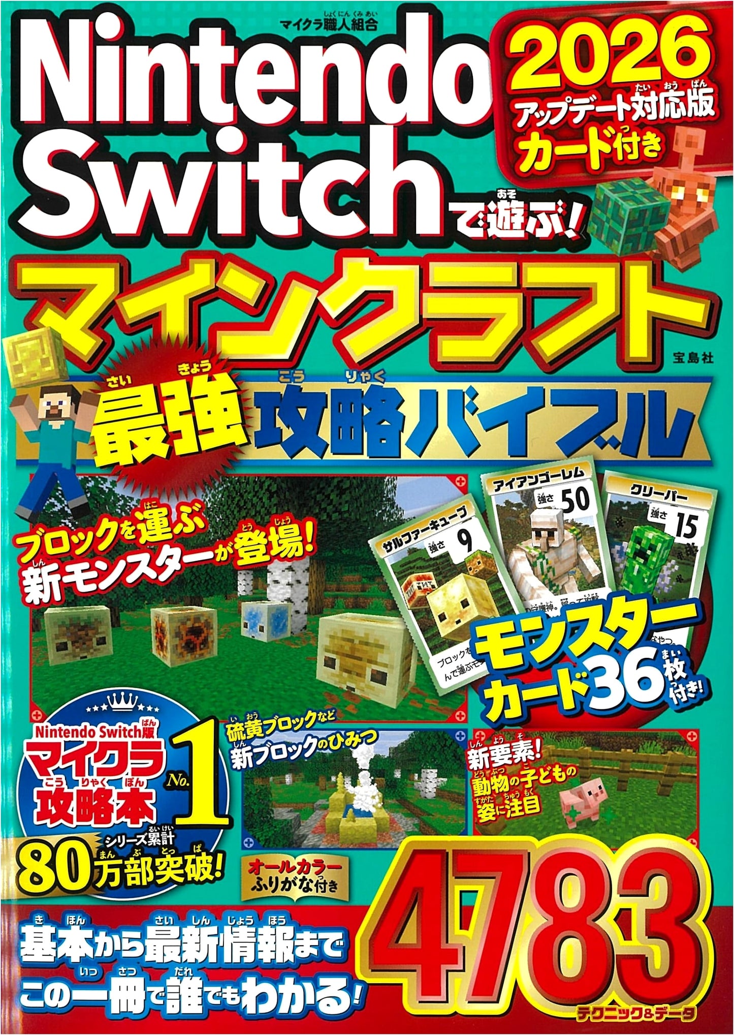 Nintendo Switch Minecraft: The Ultimate Strategy Guide 2026 Edition with Card
