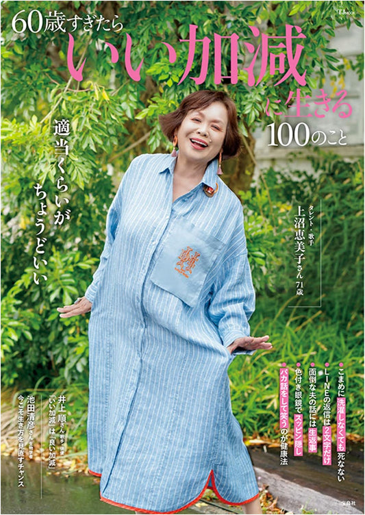 100 Tips for Living Carefree After 60: A Guide to a Relaxed Life