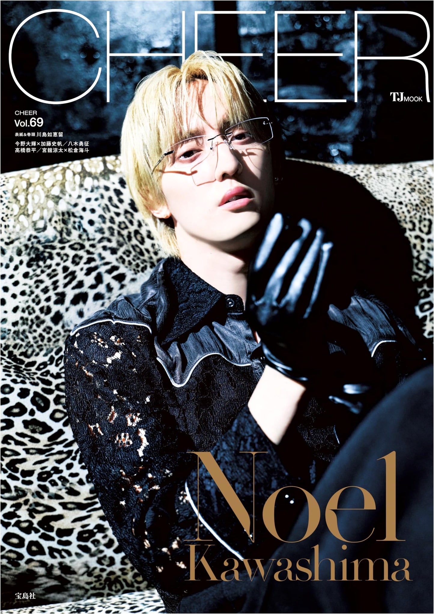 CHEER Vol. 69: Noel Kawashima Cover (TJMOOK)