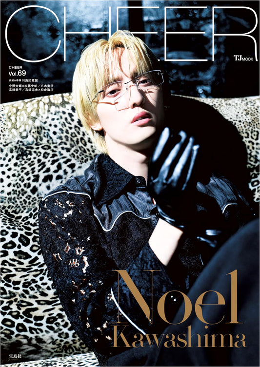 CHEER Vol. 69: Noel Kawashima Cover (TJMOOK)