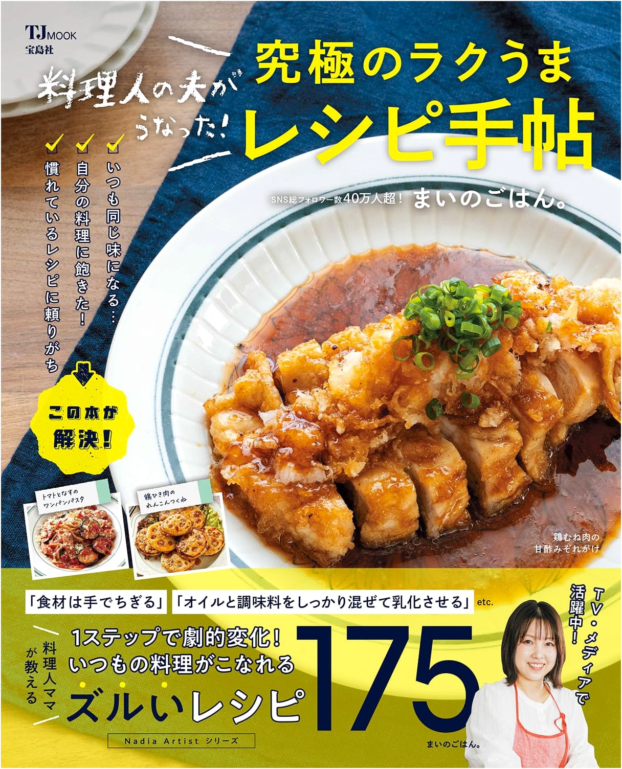 My Chef Husband's Rave! The Ultimate Easy & Delicious Recipe Handbook