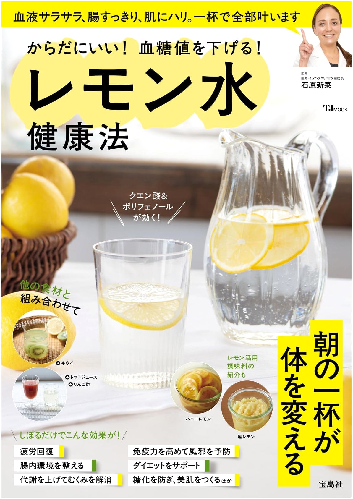 Lemon Water Health Method: Lower Blood Sugar & Boost Your Body (TJMOOK)