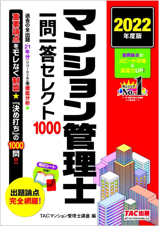 Apartment Manager Q&A Select 1000: 2022 Edition - Comprehensive Coverage