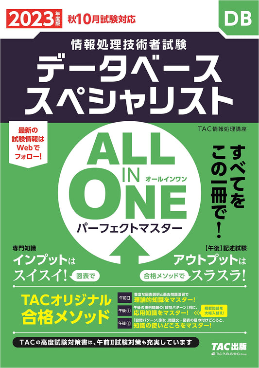 ALL IN ONE Perfect Master Database Specialist 2023 - Exam Prep (TAC)